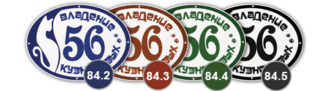 табличка на пластике