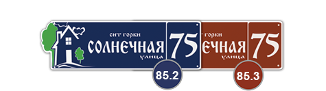табличка на пластике