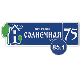 табличка на пластике