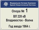 Стеклоэмаль для энергетиков
