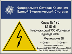 Стеклоэмаль для энергетиков