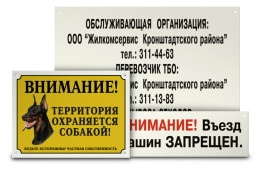 Сувенирные и информационные таблички на эмалированном металле