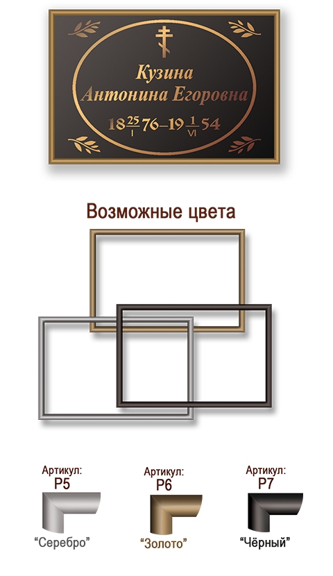 на крест