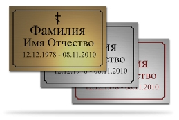 Двухслойный пластик с гравировкой
