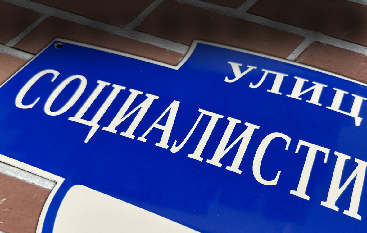 Домовые знаки