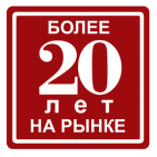20 лет на рынке